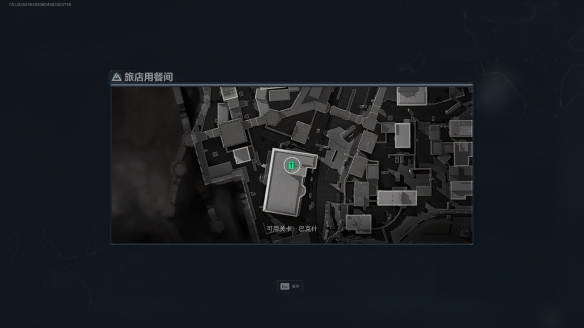 三角洲行动旅店用餐间在哪1