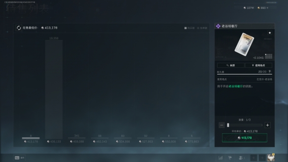 三角洲行动老浴场餐厅在哪2