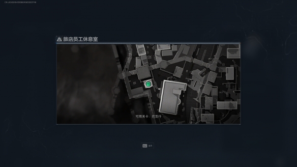 三角洲行动旅店员工休息室_三角洲行动旅店员工休息室在哪里开