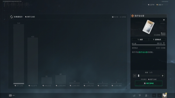 三角洲行动医疗会议室2