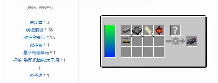 我的世界HBM的核科技多方块结构方块合成表大全2