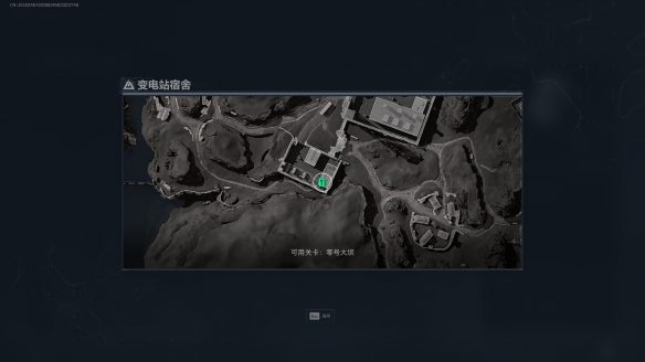 三角洲行动变电站宿舍在哪1