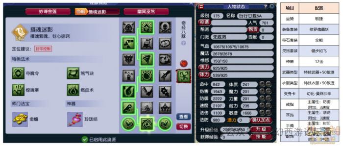 梦幻西游无底洞套装选择什么20261