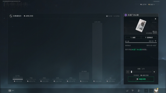 三角洲行动水泥厂办公室在哪2