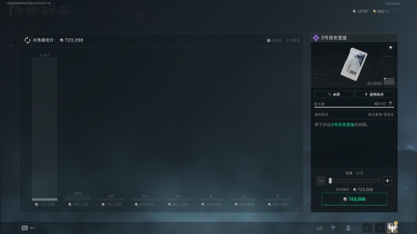 三角洲行动3号宿舍里屋在哪2