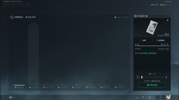 三角洲行动中控室三楼在哪2