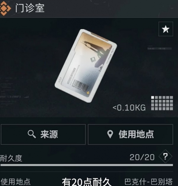 三角洲行动巴克什必买的卡推荐3