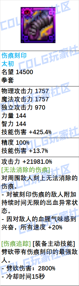 DNF狄瑞吉拳套武器属性一览1