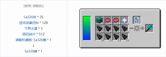 我的世界HBM的核科技模组武器合成表大全2