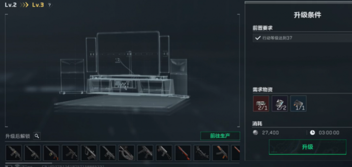 三角洲行动技术中心升级材料一览表1