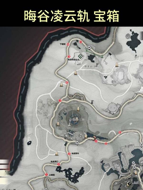 燕云十六声晦谷凌云轨宝箱全收集_燕云十六州什么意思