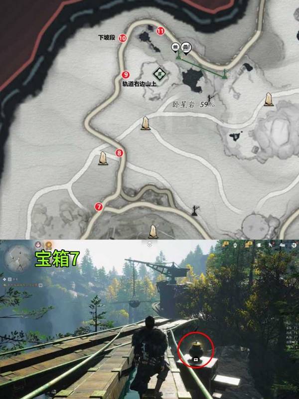 燕云十六声晦谷凌云轨宝箱全收集8