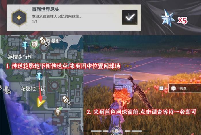 鸣潮直到世界尽头成就_直到世界的尽头中文版歌词