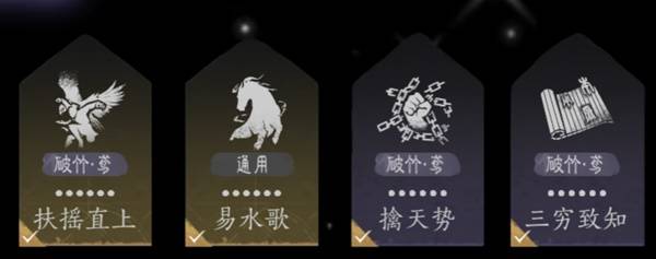 燕云十六声手甲破竹鸢流配装玩法攻略1