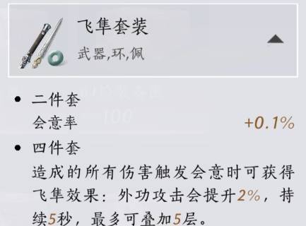 燕云十六声手甲破竹鸢流配装玩法攻略2