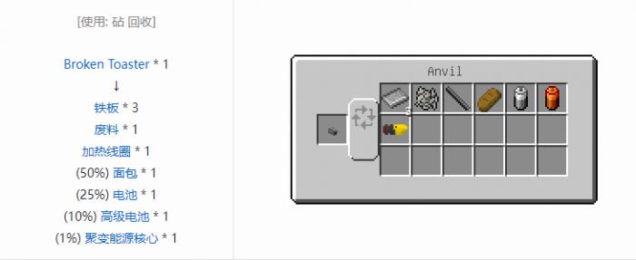 我的世界HBM的核科技模组其它合成表大全2