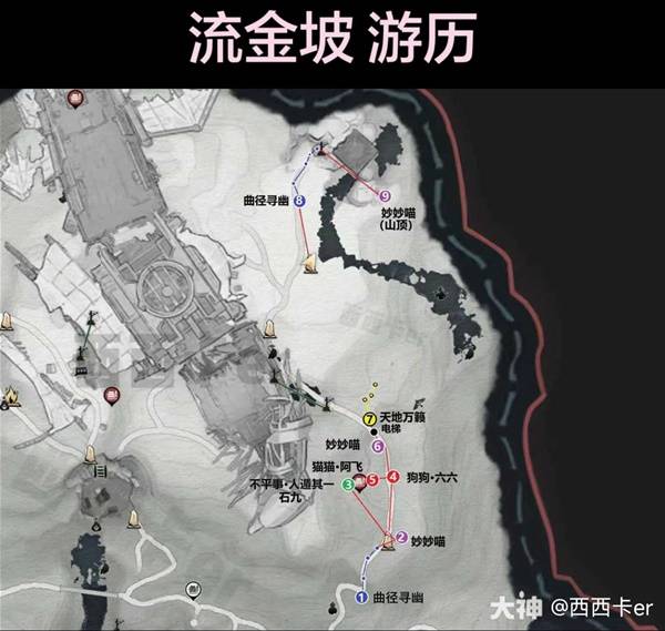 燕云十六声流金坡游历全收集_燕云十六声探索所有地图百分百版本