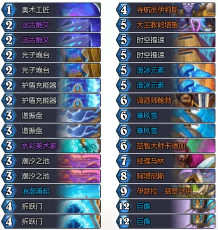 炉石传说穿越时间流星灵法卡组代码推荐2