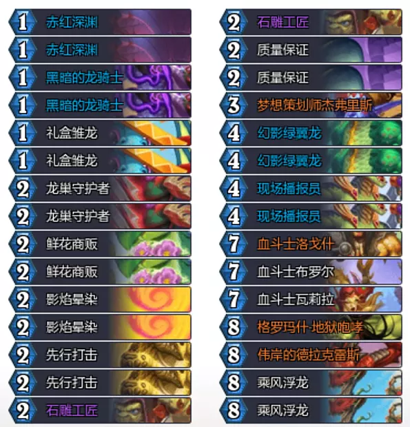 炉石传说穿越时间流龙战卡组代码推荐1