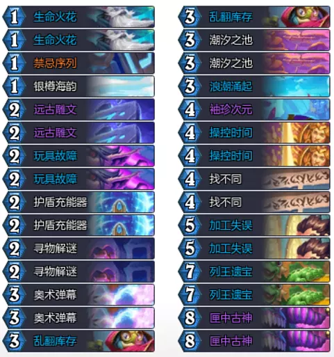 炉石传说穿越时间流任务法卡组代码_炉石传说时间bug