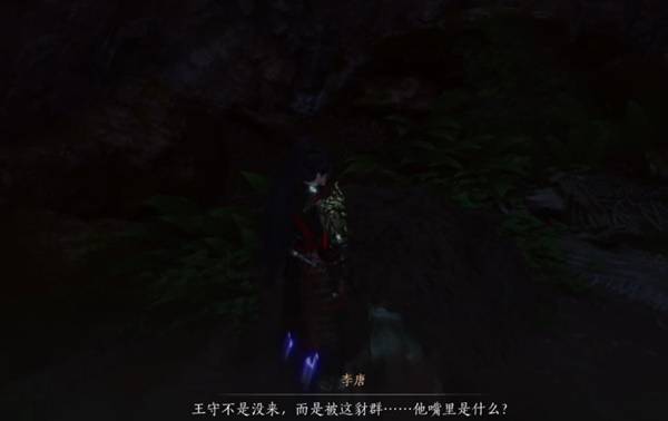 燕云十六声奇遇不义之约任务攻略7