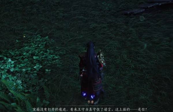 燕云十六声奇遇不义之约任务攻略8