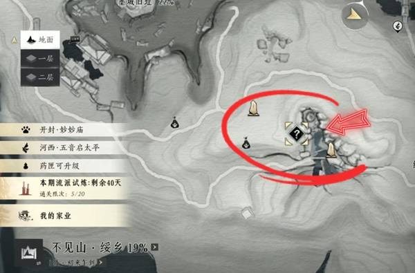 燕云十六声奇遇洞中奇谈任务攻略1