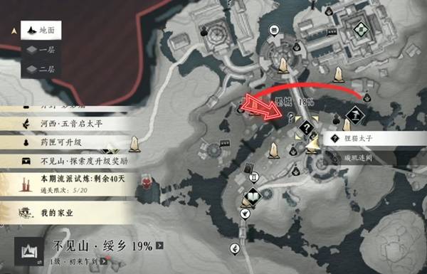 燕云十六声奇遇狸猫太子任务攻略1