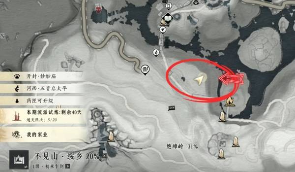 燕云十六声奇遇铸剑任务攻略1