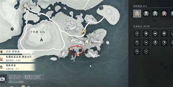 燕云十六声桃源何处任务攻略4