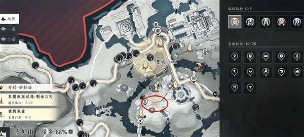 燕云十六声非典型浪漫任务攻略1