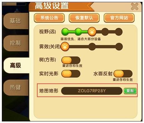 迷你世界雪女屋地形码20262