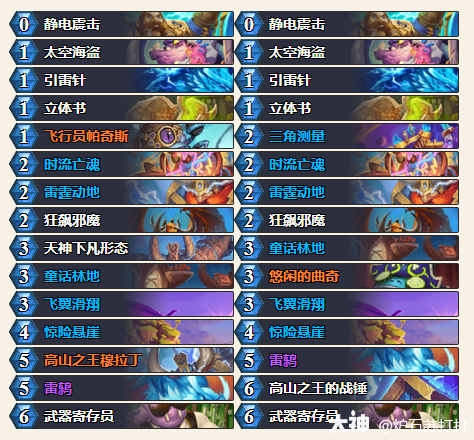 炉石传说34.0.2打脸萨卡组代码_炉石传说任务萨卡组