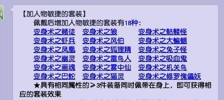 梦幻西游方寸山套装选择什么_梦幻西游方寸山带什么灵饰