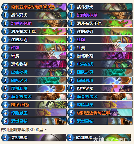 炉石传说34.0.2快攻瞎卡组代码一览1