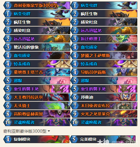 炉石传说34.0.2邦桑迪DK卡组代码_炉石蹦迪萨卡组