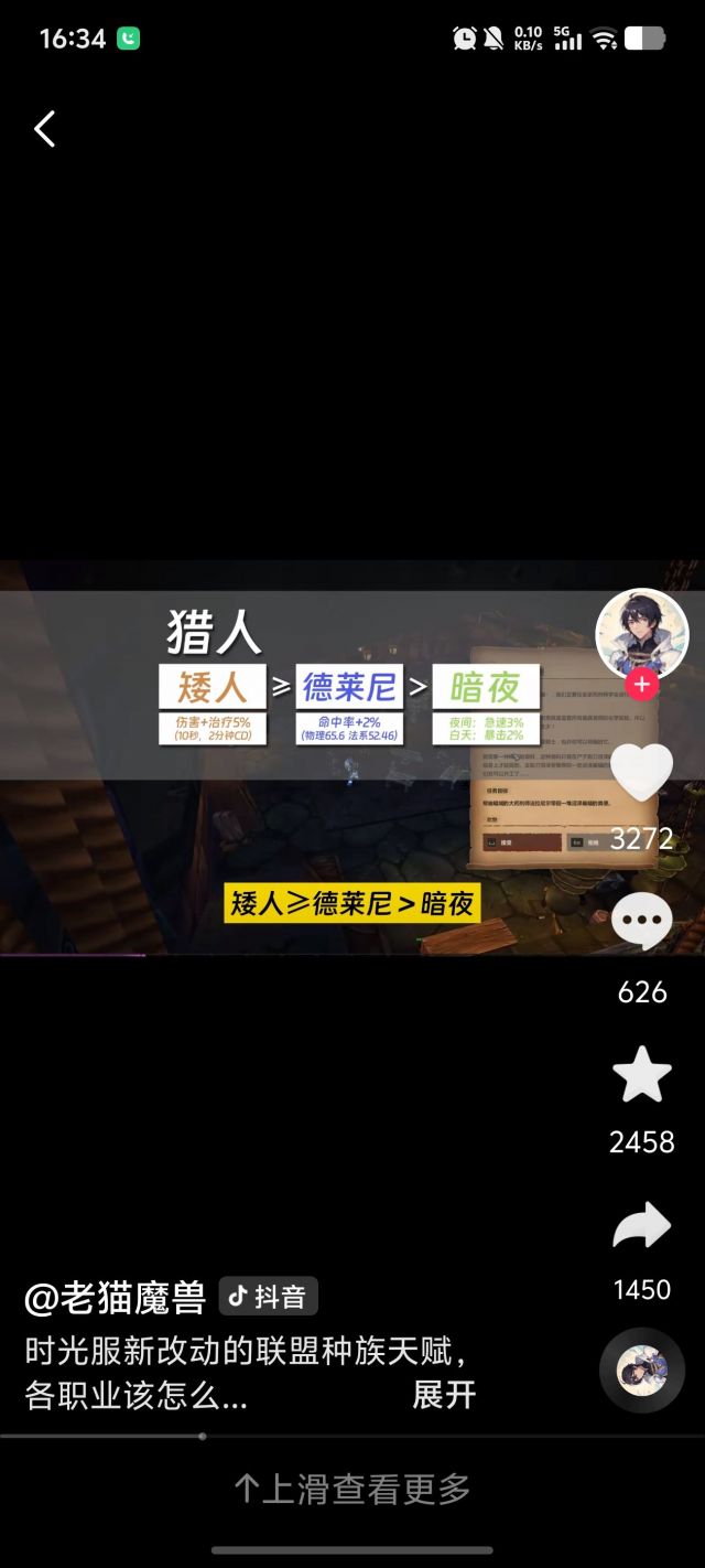 魔兽世界时光服猎人选什么种族_魔兽世界时光服猎人选什么种族比较好