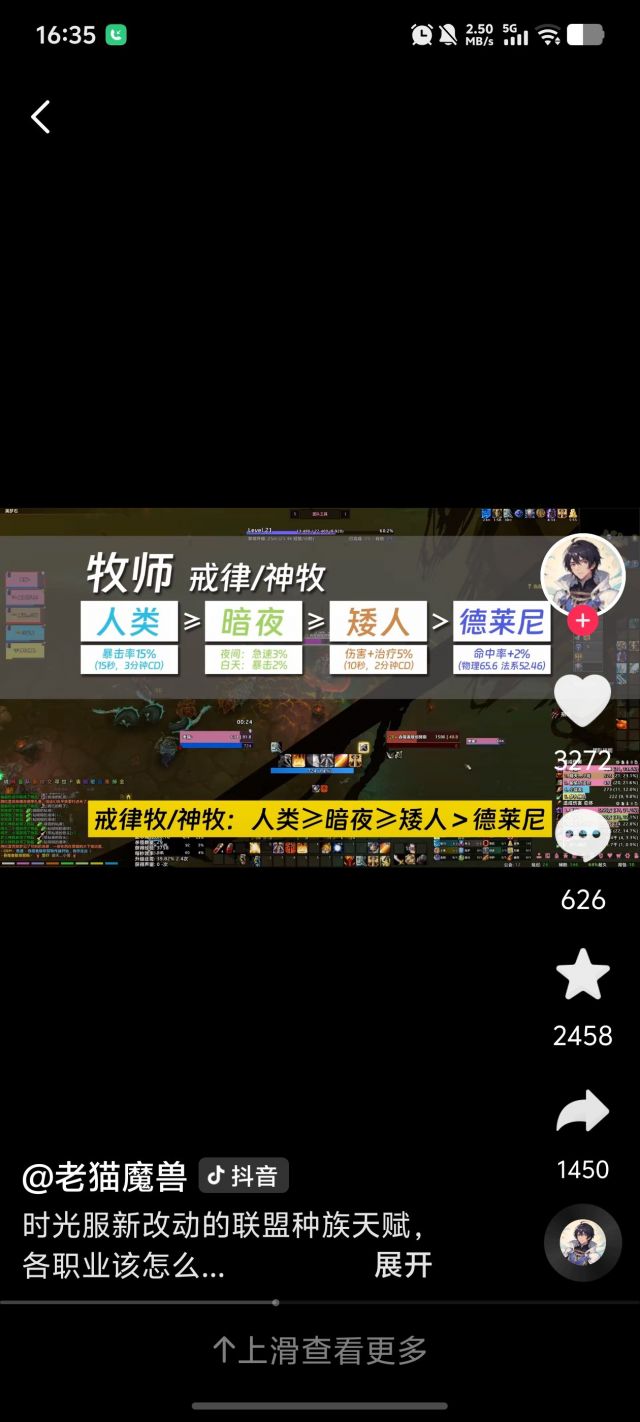 魔兽世界时光服牧师选什么种族_魔兽世界时光配装