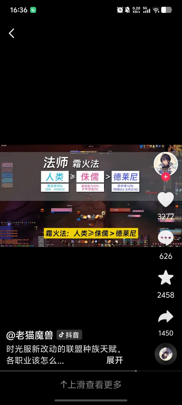 魔兽世界时光服法师选什么种族1