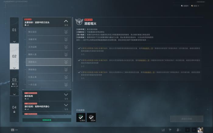 三角洲行动s7洞若观火任务攻略1