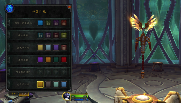 魔兽世界军团再临remix神牧隐藏外观获得方法_魔兽9.0军团再临神器任务哪里接