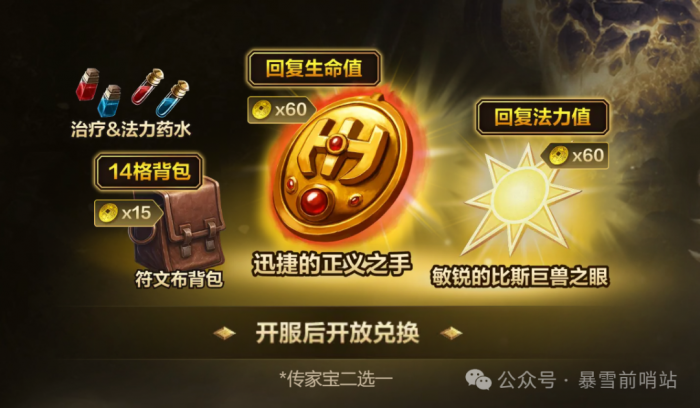 魔兽世界时光服传家宝选择_时光服传家宝商人在哪里