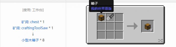 我的世界格雷科技社区版容器合成表大全2