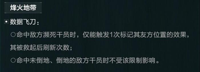 三角洲行动s7骇爪技能调整一览2