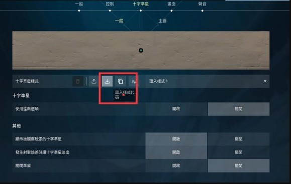 无畏契约准星代码大全最新20261