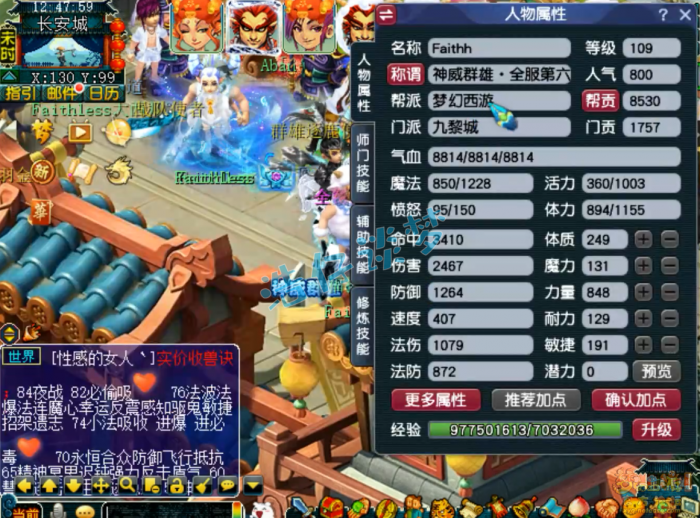 梦幻西游109单武器九黎城装备展示图_梦幻109专用武器