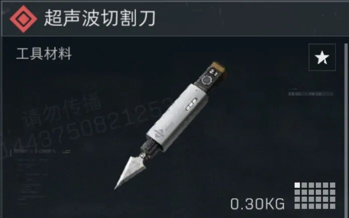 三角洲行动超声波切割刀多少钱1