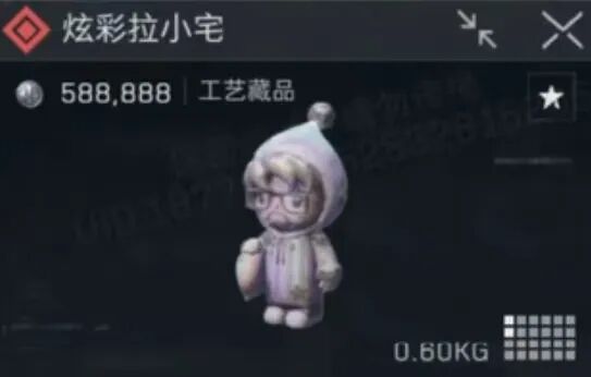 三角洲行动炫彩拉小宅多少钱1