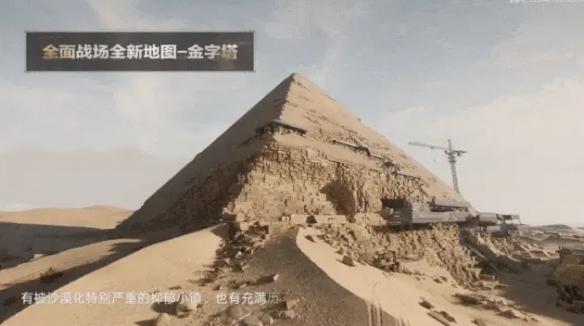 三角洲行动S7赛季新地图一览1