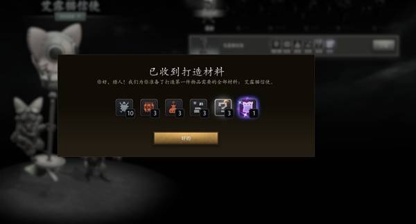 DOTA2怪物猎人联动内容一览5